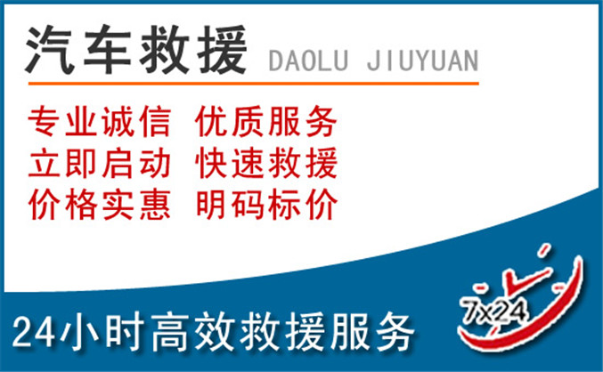 铁力汽车救援 铁力汽车救援