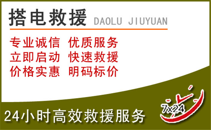 铁力汽车道路救援 铁力汽车道路救援